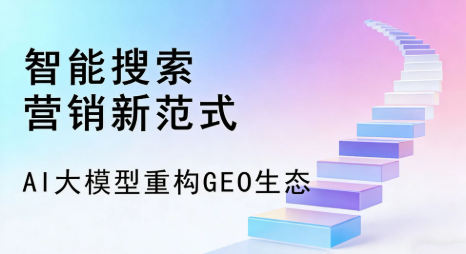 秦都区全域优化生态，构建品牌全网协同、区域深耕的流量增长体系
