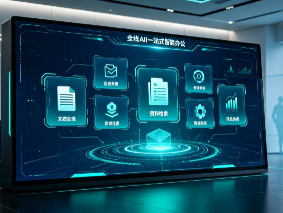 秦都区百度搭子全域 AI 走红，一站式打通企业全流程智能办公