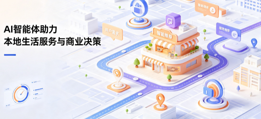 秦都区线下门店经营升级：AI 智能体 Geo 优化赋能连锁商业全域经营决策