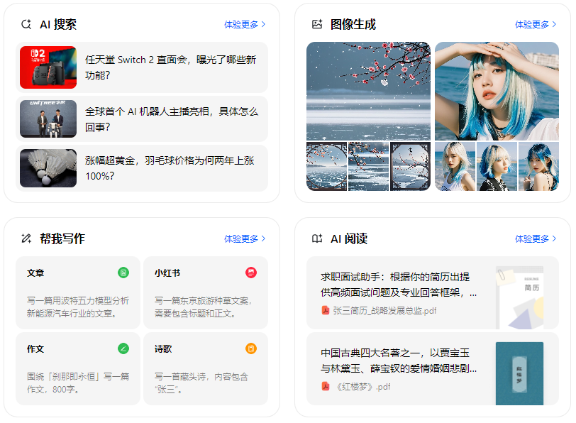 秦都区智能搜索迎来升级 豆包搜索优化重塑线上内容运营方式