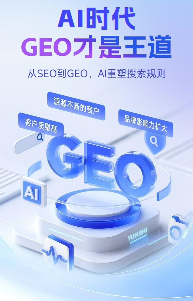 标准化赋能秦都区本地数字营销 国硕AI重构国内GEO优化服务新生态